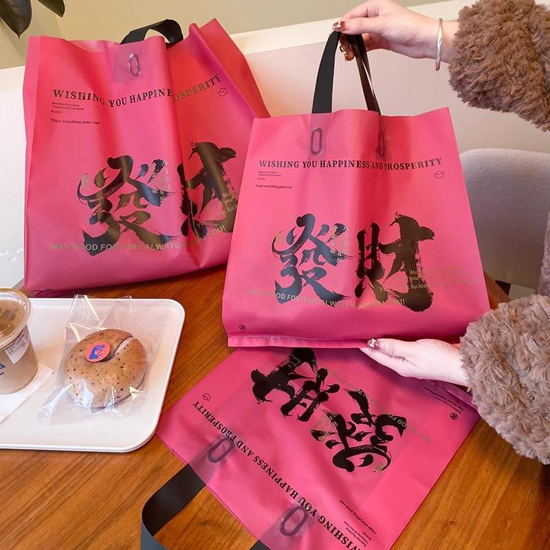 粉红色发财礼品袋新年手提袋磨砂包装袋加厚女装服装礼品袋子现货