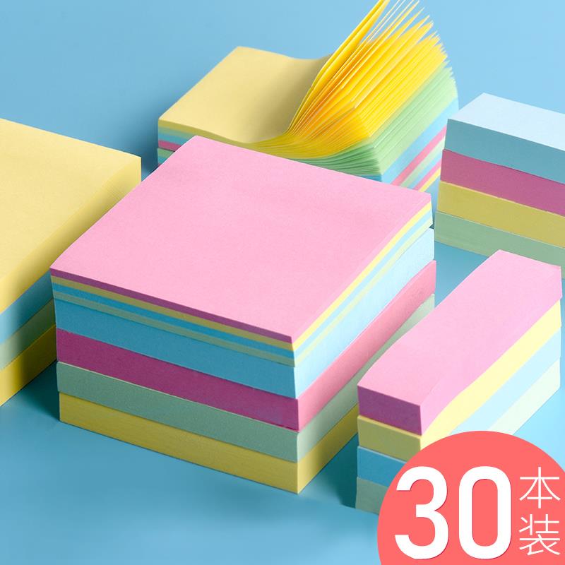 30本浩立信便利贴办公室彩色便签纸大号便签贴纸标签贴记事贴粘性