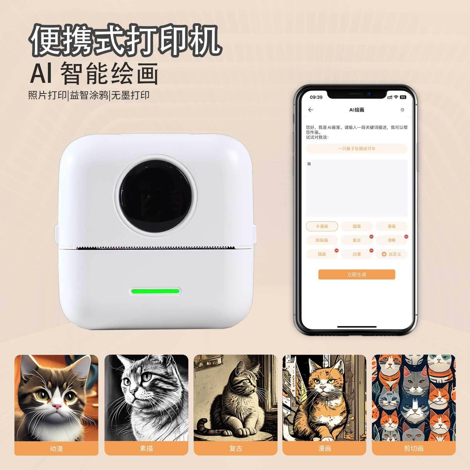 跨境口袋错题打印机学生热敏打印机蓝牙照片打印机标签打印机厂家