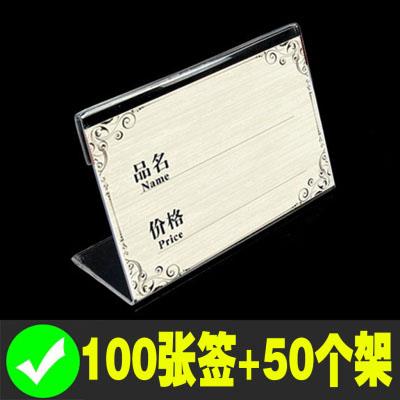 标价牌价格展示牌货架产品标签亚克力商品标价签地板瓷砖台牌平面