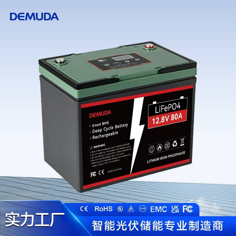 太阳能铅改锂12V100AH锂电池12伏户外用 免维护家庭储能电池工厂