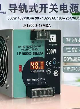 昂鼎Reignpower500W48V数显导轨式工业开关电源直流稳压智能数显