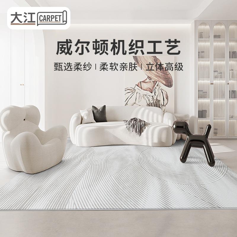 威尔顿机织意式极简地毯客厅卧室床边轻奢高级沙发地垫耐脏易打理