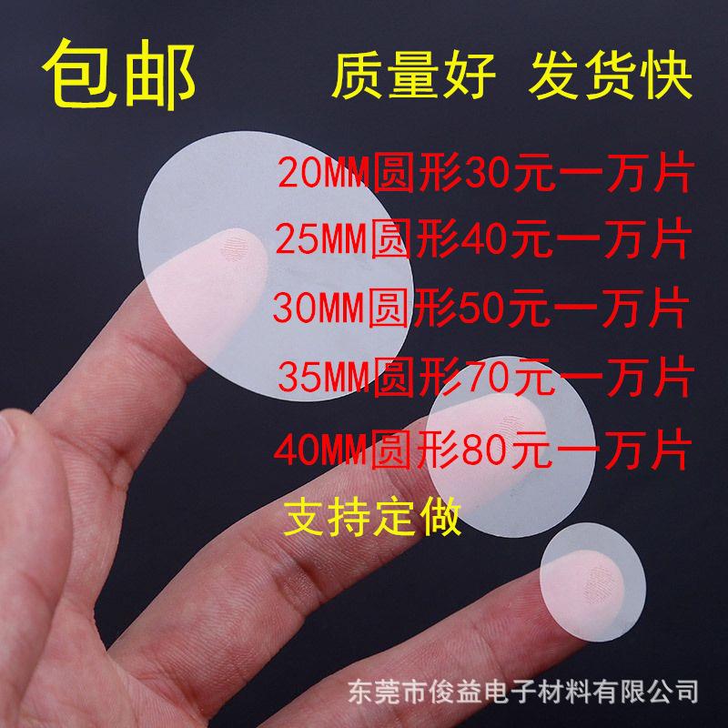 厂家现货加粘易剥离透明不干胶标签贴圆形封口膜包装盒封口贴