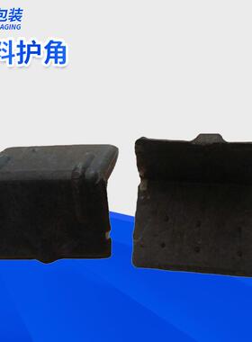 金力塑钢带打包角打包垫打包带辅助物纸箱黑色塑料护角