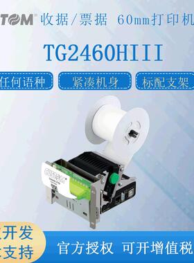 原装CUSTOMTG2460H60mm热敏打印机