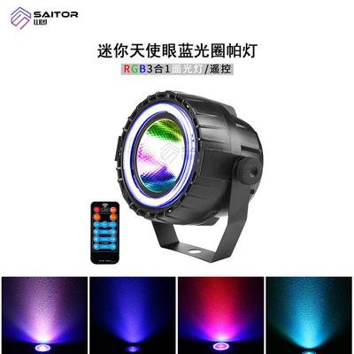 新款氛围灯迷你LED天使眼面光灯RGB+蓝光圈帕灯酒吧舞台灯装饰