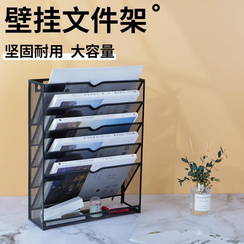 壁挂式多功能文件架墙上金属多层文件夹收纳盒办公用品书架杂志架
