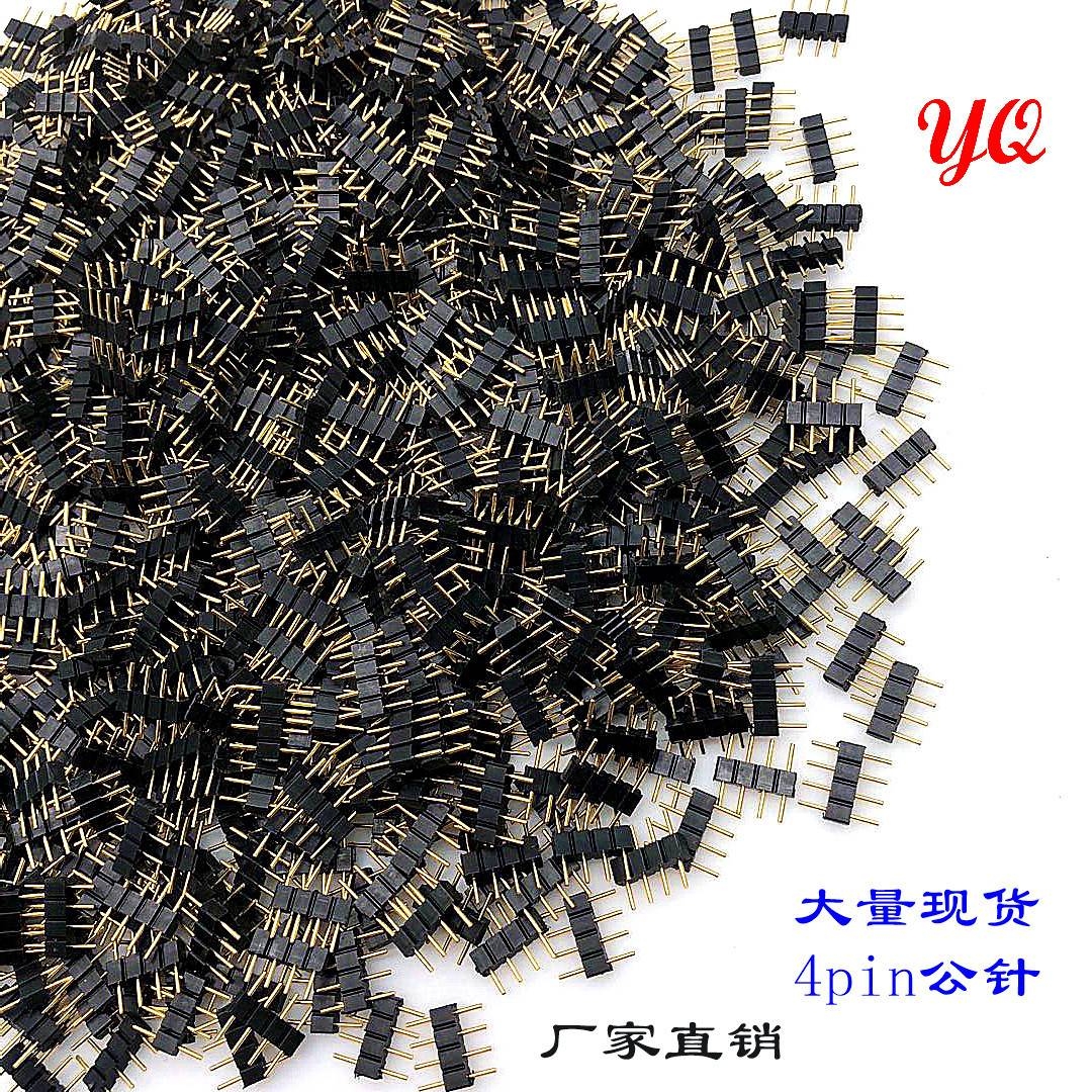 LED5050RGB4pin针七彩灯带插针连接器插头黑色现货电源端子