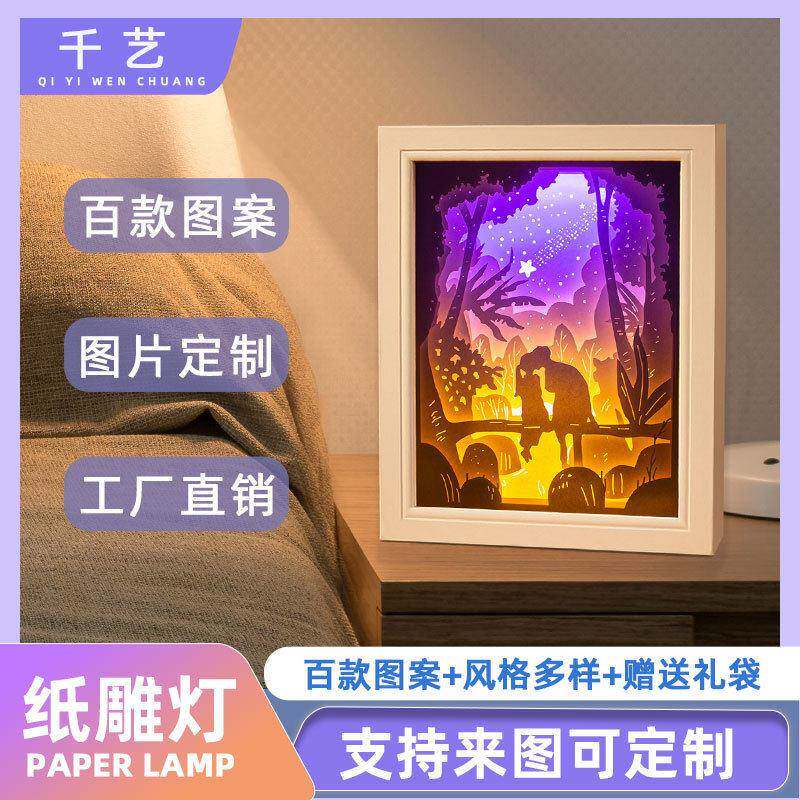 光影纸雕相框摆台摆件小夜灯校庆周年纪念伴手礼纸制礼品手工