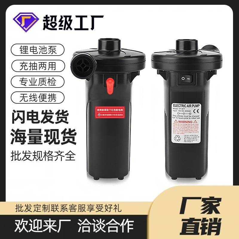 户外无线锂电池充气泵车家两用电动充气泵便携式充气泵电动打气泵