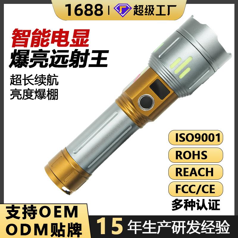 江奋发超亮强光远射手电户外可充电变焦耐用便携家用户外超长续航