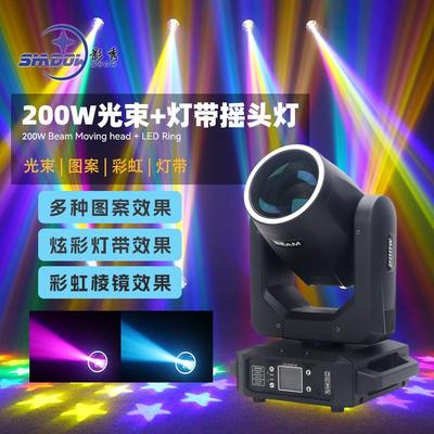 新款LED200W光束摇头灯带光圈氛围灯声控七彩灯酒吧舞台灯光跨境