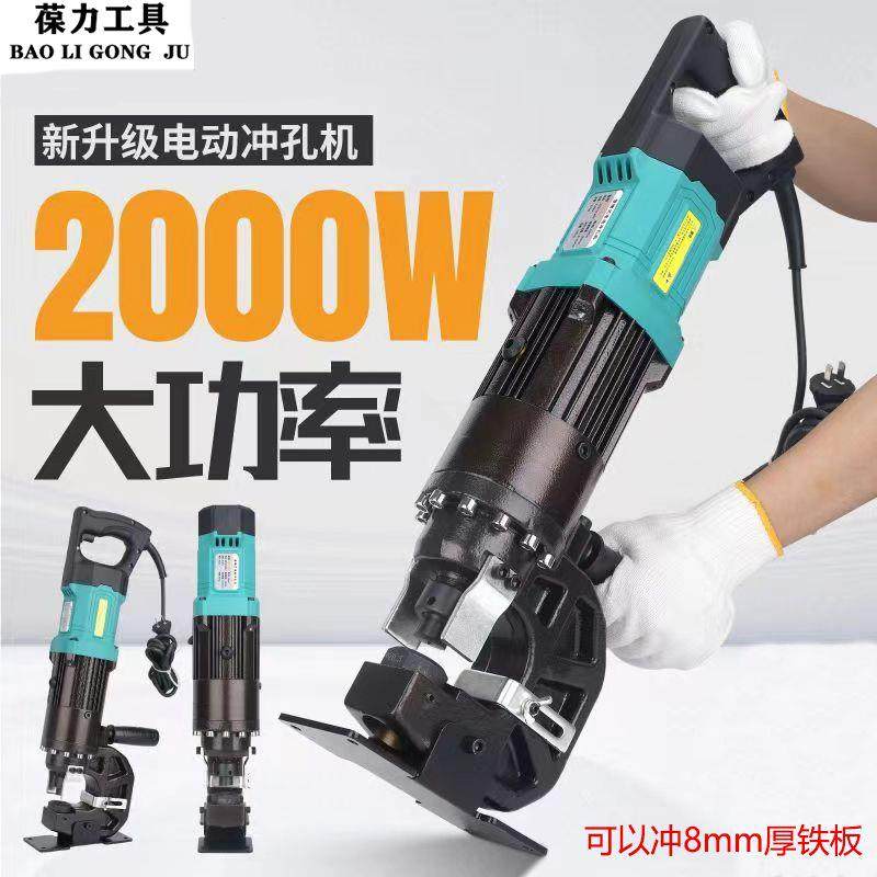 电动液压冲孔机手提式MHP-20干挂角钢角铁打孔器槽钢角铁开孔机器