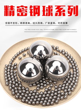 304不锈钢钢珠实心抛光研磨精密钢球滚珠粒圆波珠2-8-10-20-60mm