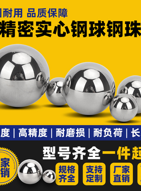 高精密钢珠10.319/11.509/11.906/12.303/12.7/13.494mm标准钢球