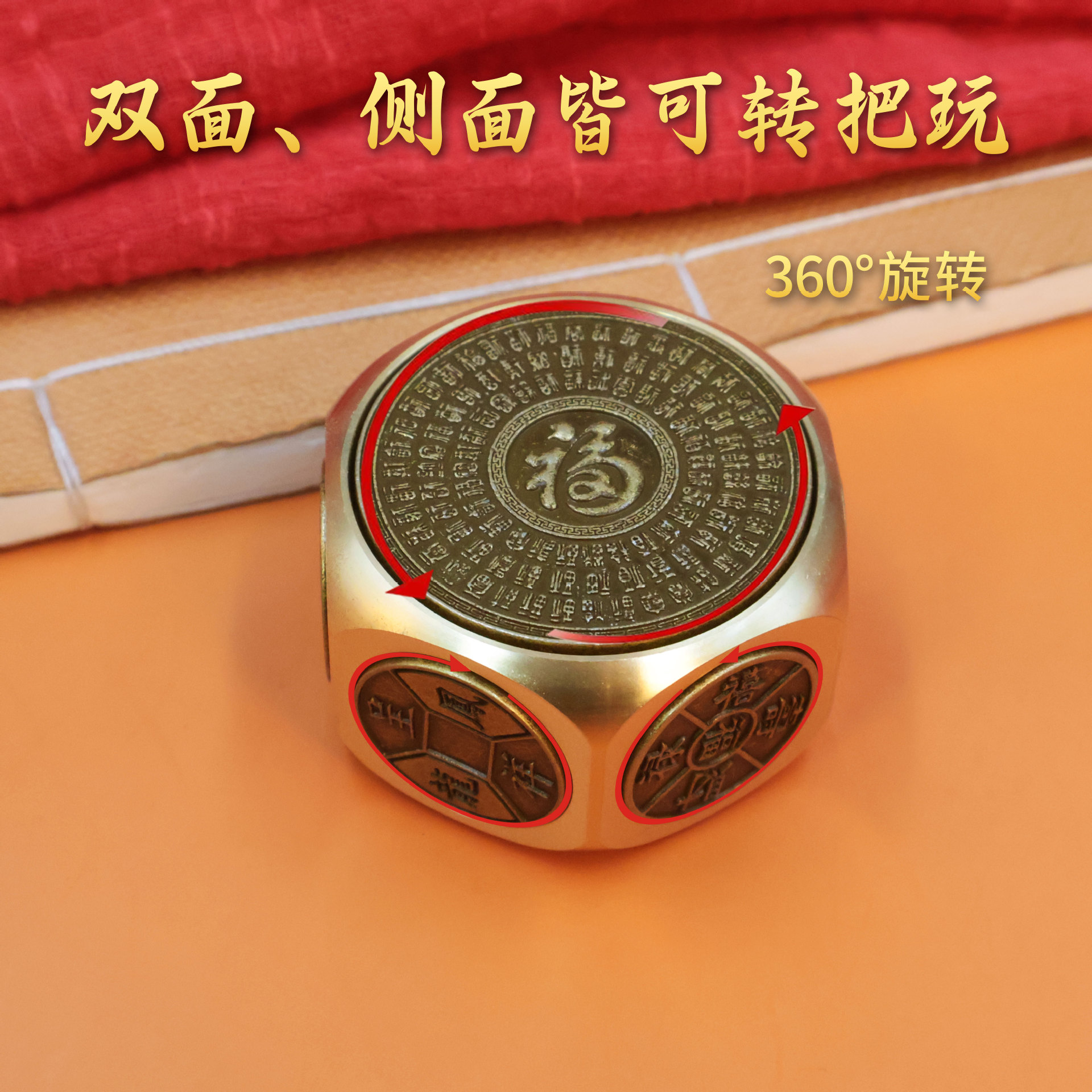 黄铜百福六面转手把件八面转转摆