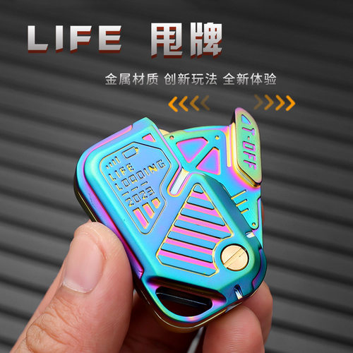 厂家直销锌合金创意EDC甩牌LIFE