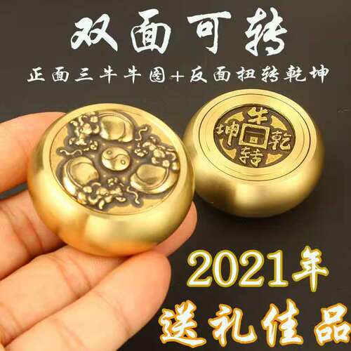 黄金扭乾坤指尖纯黄铜招财进宝