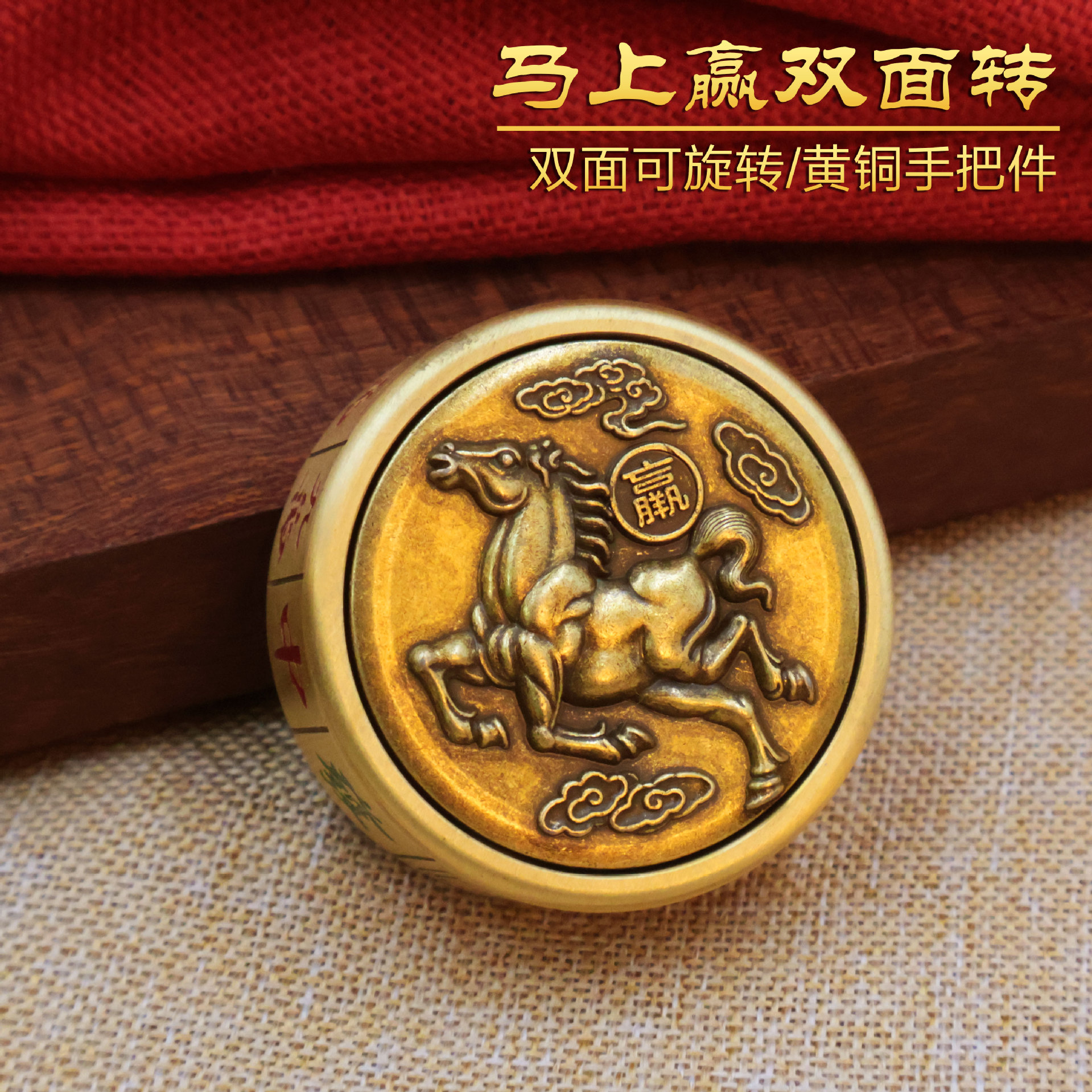 黄铜马上胡马上赢手把件摆件旋转