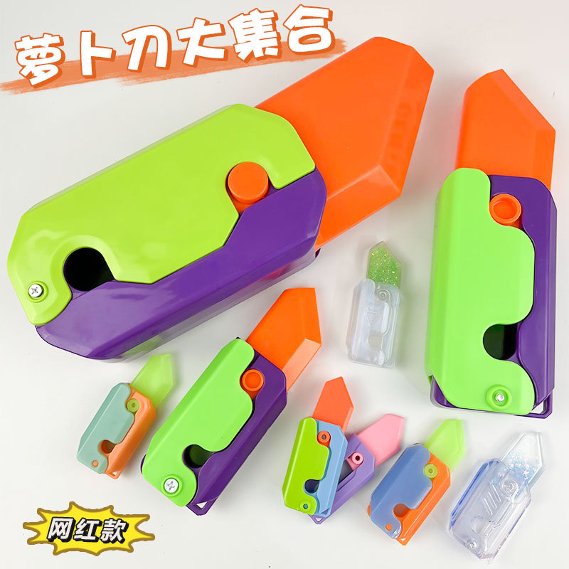 网红爆款超大号巨无霸萝卜刀玩具3D重力夜光胡萝卜仿真解压流沙刀