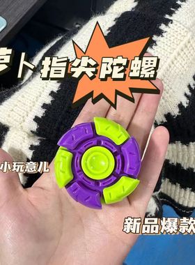 指玩屋噪动躁动青春版GoBiggeR指尖陀螺EVA解压神器黑科技玩具EDC