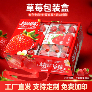 精品草莓包装盒礼盒二四盒装奶油白红颜草莓礼品盒专用空盒子纸箱