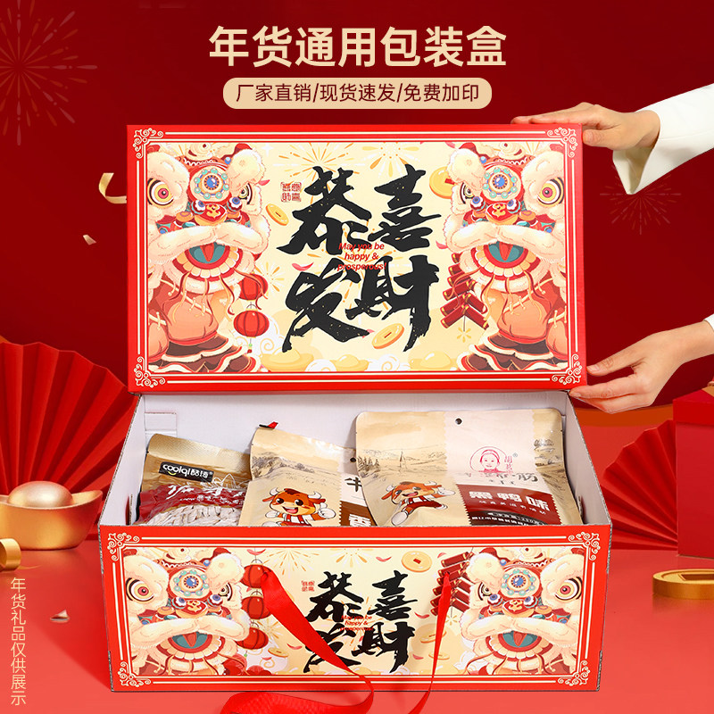 端午节零食大礼包礼盒包装盒坚果土特产熟食红枣送礼礼品盒空盒子