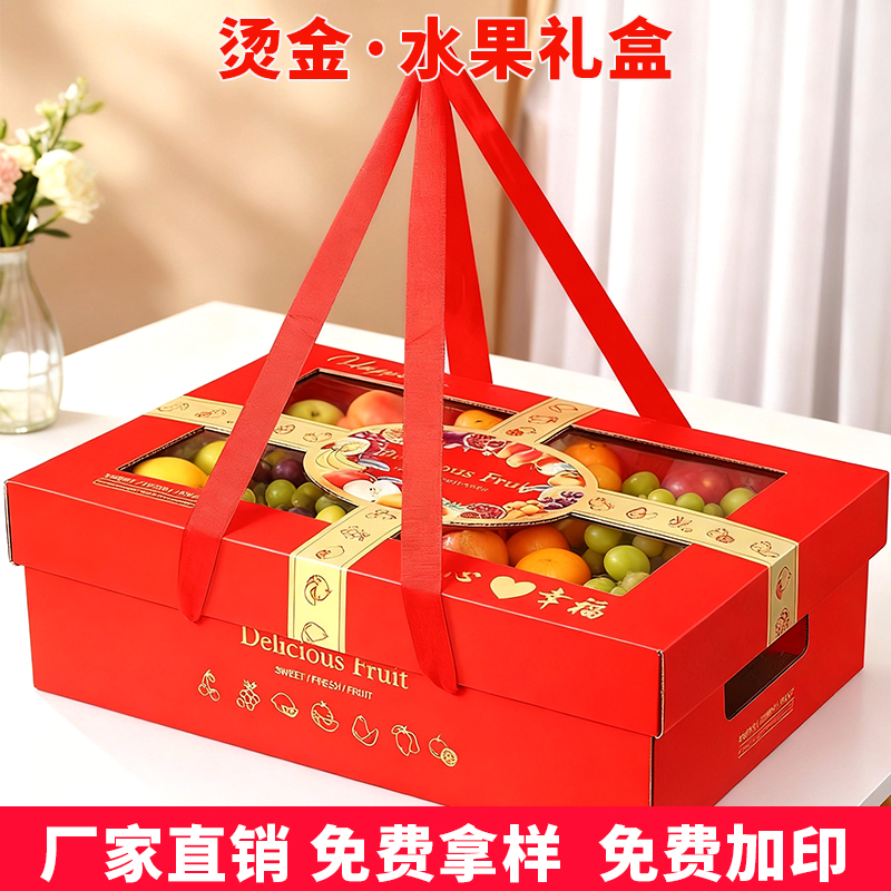 高档法式水果礼盒包装盒10斤装苹果脐橙子柿子送礼礼品盒空盒子箱