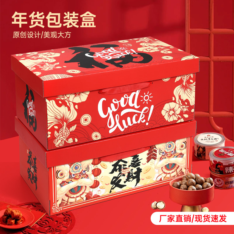 端午节零食大礼包礼盒包装盒干果土特产坚果红枣粽子空盒子礼品盒