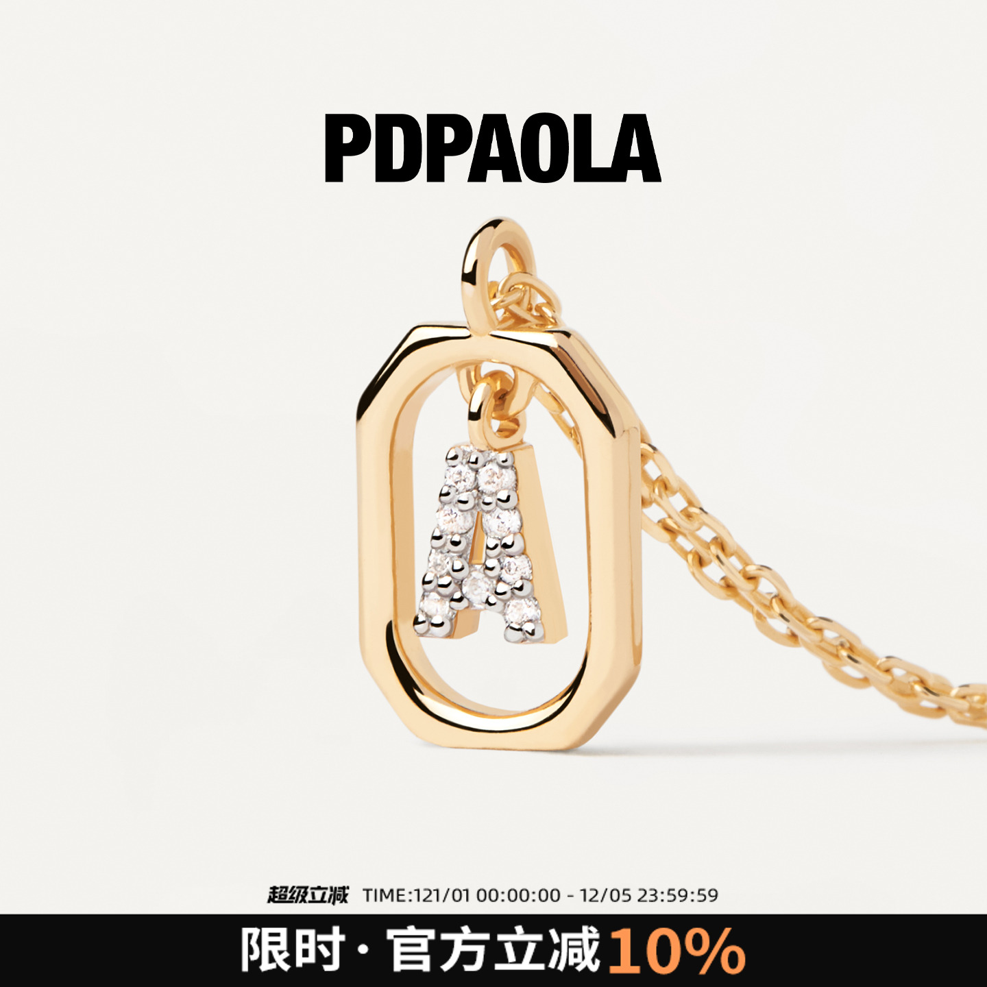 【周年焕新价】镀18K金字母项链