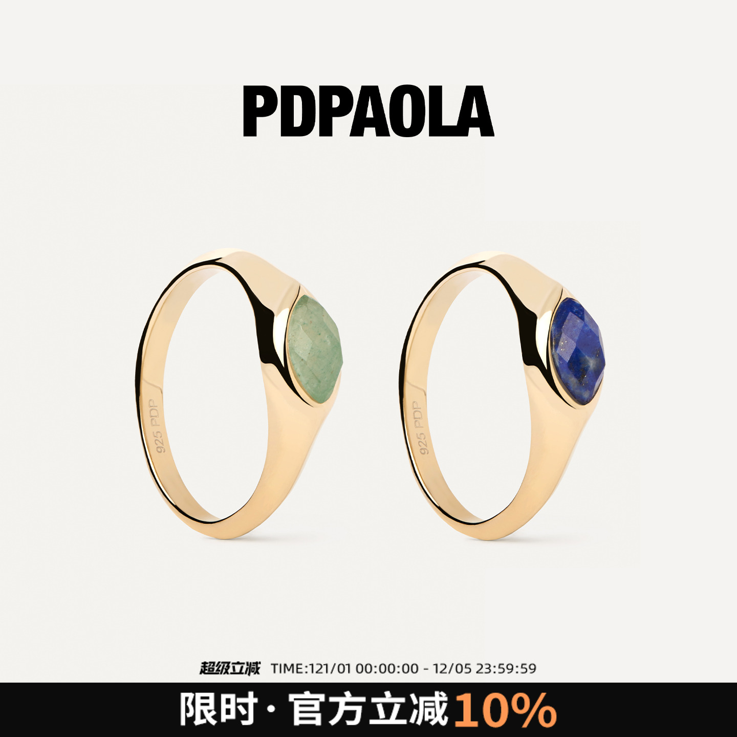 青金石东陵PDPAOLA情侣戒指