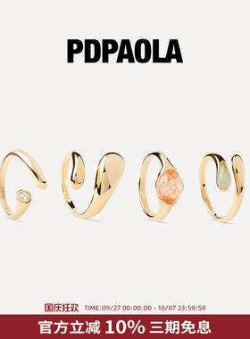 PDPAOLA镀金精致开口戒指宝石镶嵌独特流体线条感饰品女生日礼物