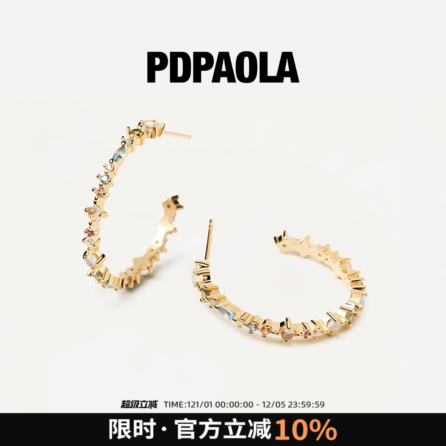 七彩宝石耳环PDPAOLA独特