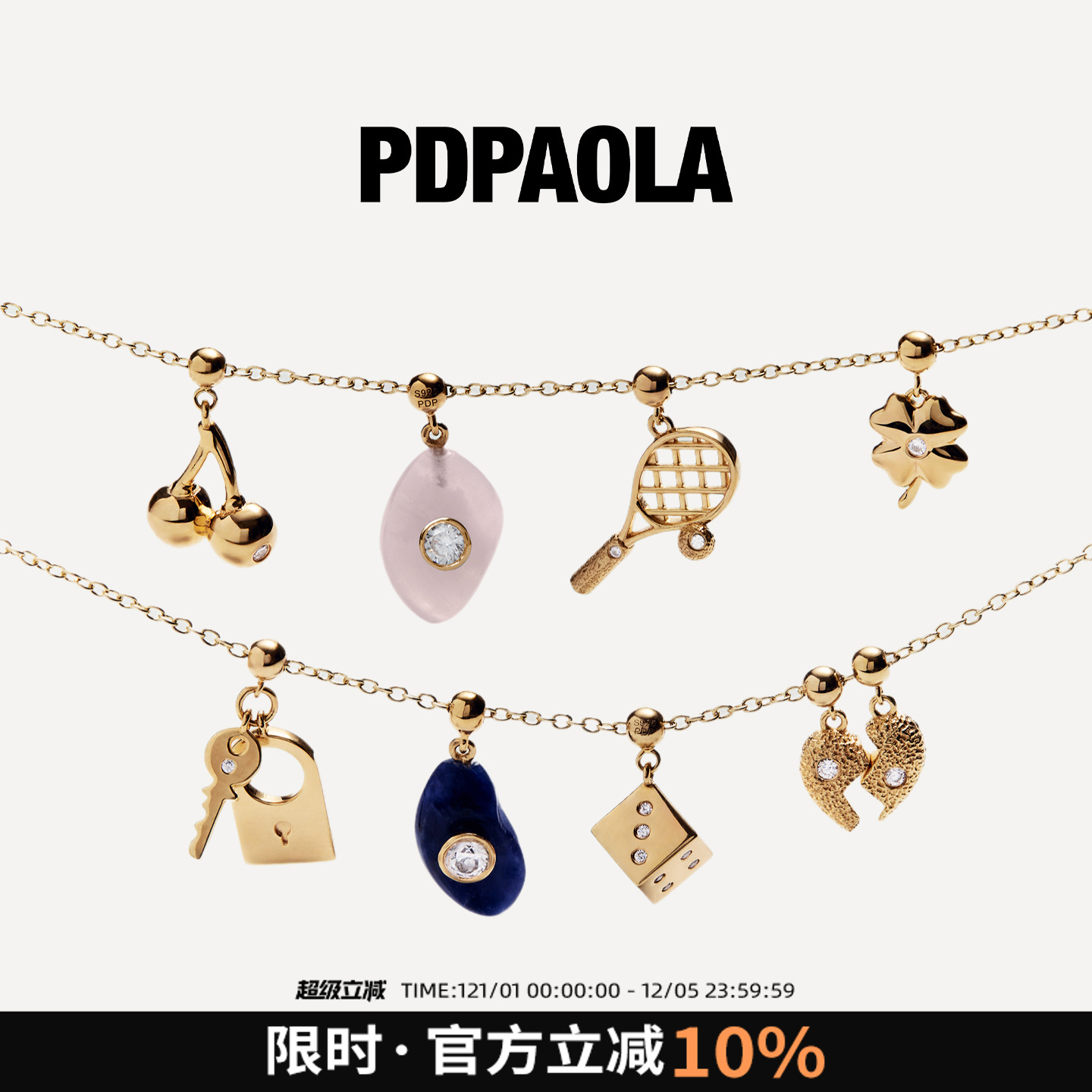 PDPAOLA设计造型款轻奢吊坠
