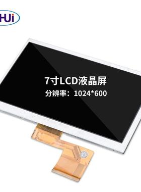 7寸TN60PinLCD液晶显示屏分辨率1024*600宽104*厚3.5显示模块面板