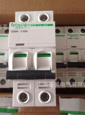 施耐·德小型断路器iC65N1P/2P/3P/4PD10AD13AD16A空气开关