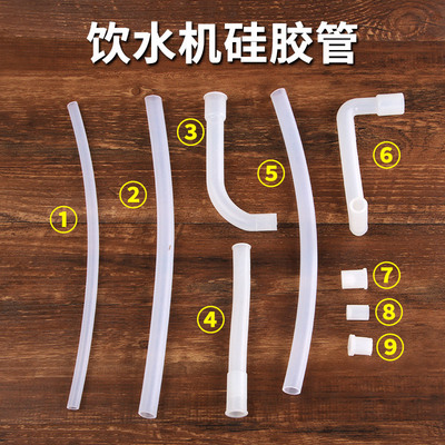 饮水机配件净水器加热罐直管弯管硅胶软管冷热水管进出水管排水管