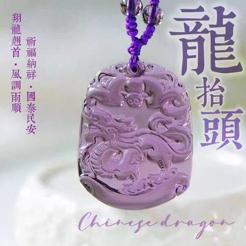 紫琉璃十二生肖本命年属猪项链饰品吊坠紫色挂件配饰本命年