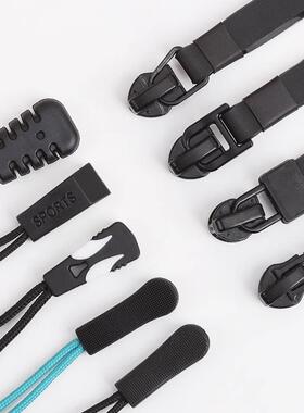 5号尼龙拉链头配件可拆卸拉链扣吊坠背包衣服拉链绳拉片拉头尾绳