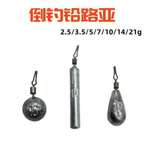 倒钓铅路亚铅坠配件钓组铅配重2.5g-20g带转环铅渔具跨境电商现货