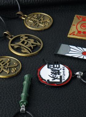 动漫周边鬼灭之刃项链灶门炭治郎祢豆子项链合金吊坠 速卖通热卖