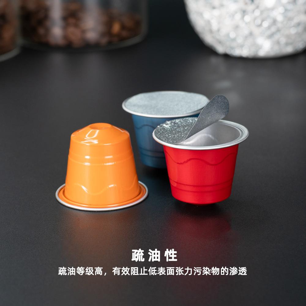 34.5mm/37mm非自粘铝箔封口膜热封膜盖兼容雀巢小号咖啡胶囊