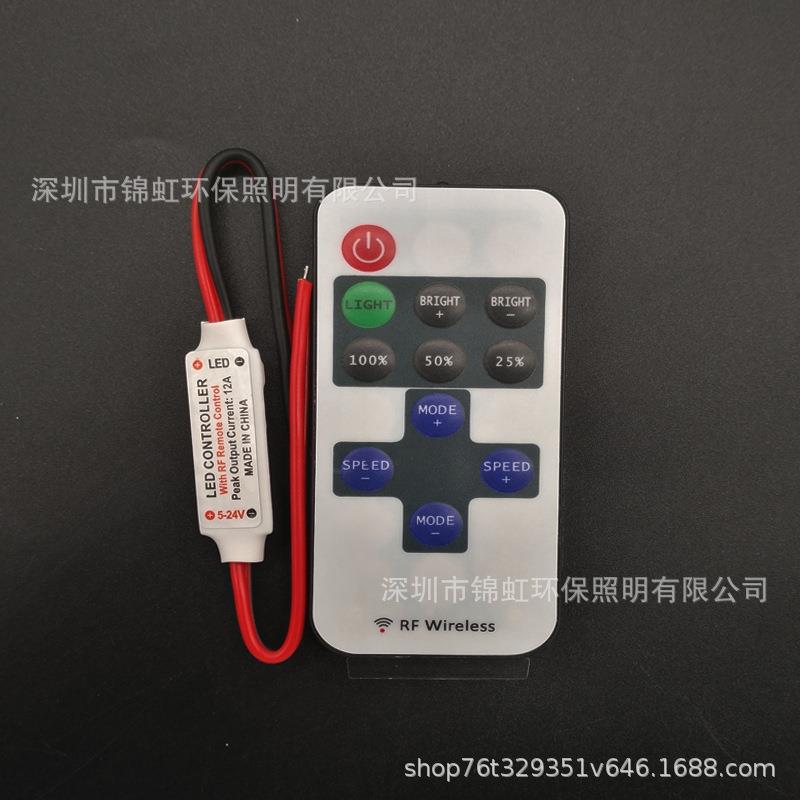 迷你调光控制器5-24V 红黑线DC头单色灯条射频遥控器11键RF控制器