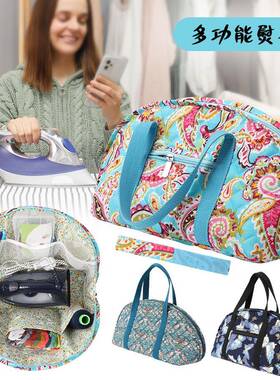 跨境新款DIY编织工具大容量手提袋便携式缝纫包熨斗包旅行户外包