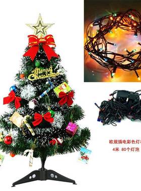 圣诞节装饰礼品 儿童DIYmini迷你桌面60cm圣诞树 带装饰品套餐