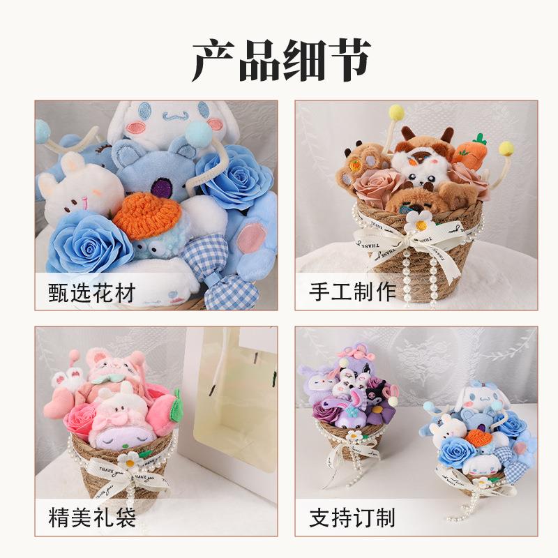 卡通公仔玩偶娃娃花束少女心可爱花篮抱抱桶生日礼物毕业季送闺蜜