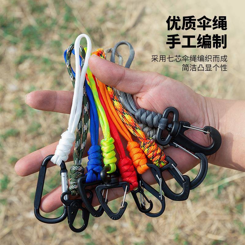 伞绳钥匙扣DIY手工挂绳个性设计车用钥匙绳车钥匙挂绳防丢环尾绳