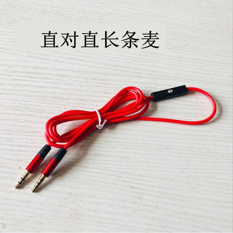 热卖头戴式耳机音频线 3.5mm公对公 通用带麦克风线控对录连接线