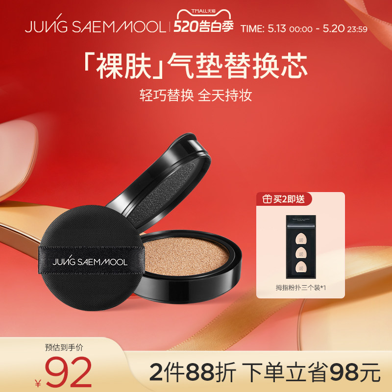 【仅替换芯】郑瑄茉气垫遮瑕持久不脱妆韩国油皮干皮气垫bb霜控油 瑄茉实拍商品图